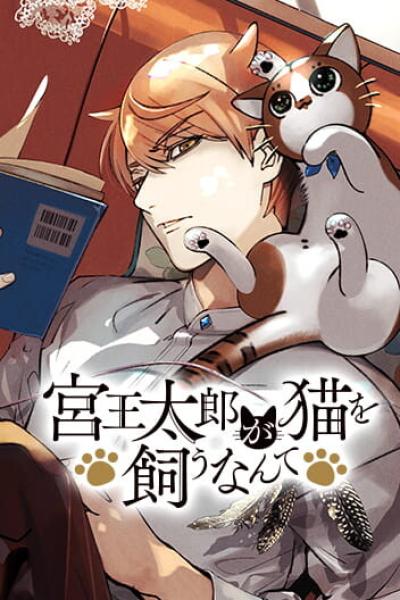 Miyaou Tarou ga Neko wo Kau Nante Miyaou Tarou ga Neko wo Kau Nante