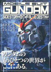 Mobile Suit Gundam: Blue Destiny Mobile Suit Gundam: Blue Destiny