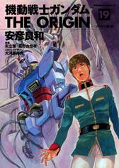 Mobile Suit Gundam: The Origin Mobile Suit Gundam: The Origin