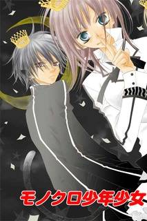 Monokuro Shounen Shoujo Monokuro Shounen Shoujo