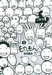 Moyashimon Moyashimon