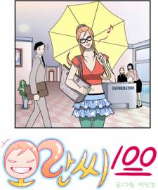 Ms Oran 100 Ms Oran 100
