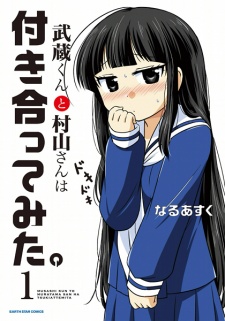 Musashi-kun to Murayama-san wa Tsukiatte Mita. Musashi-kun to Murayama-san wa Tsukiatte Mita.