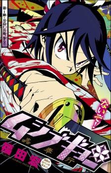 Mushibugyo Mushibugyo