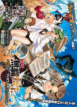 Mushoku Tensei - Isekai Ittara Honki Dasu Mushoku Tensei - Isekai Ittara Honki Dasu