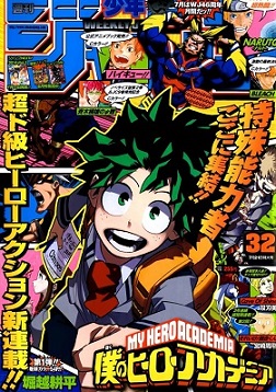 My Hero Academia