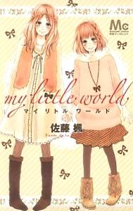 My Little World My Little World