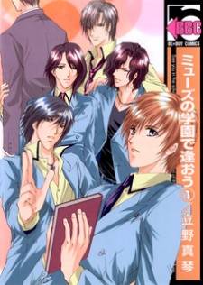 Myuuzu Gakuen de Aou Myuuzu Gakuen de Aou