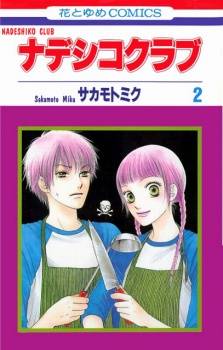 Nadeshiko Club Nadeshiko Club