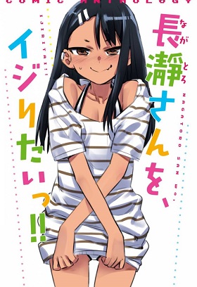 Nagatoro-san to Senpai