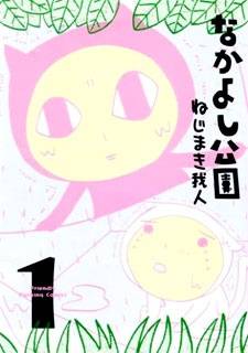 Nakayoshi Kouen Nakayoshi Kouen