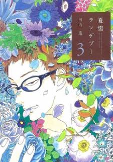 Natsuyuki Rendez-vous Natsuyuki Rendez-vous