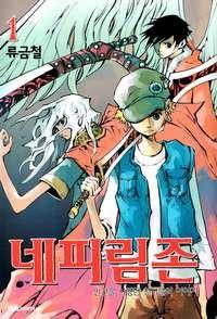 Nephilim John Nephilim John