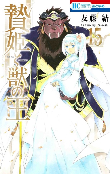 Niehime to Kemono no Ou Niehime to Kemono no Ou