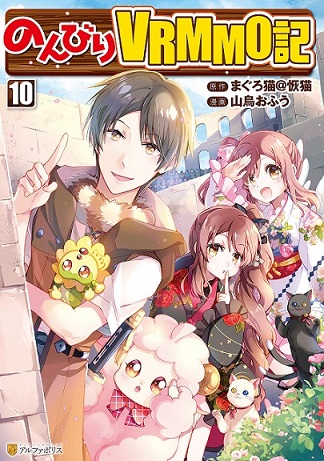 Nonbiri VRMMOki Nonbiri VRMMOki
