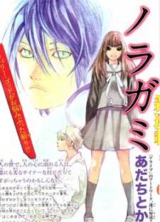 Noragami Noragami