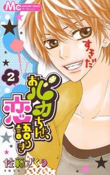 Obaka-chan Koigatariki Obaka-chan Koigatariki