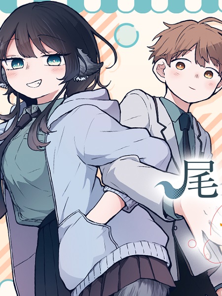 Ogami Tsumiki to Kinichijou. Ogami Tsumiki to Kinichijou.