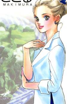 Oishii Kankei Oishii Kankei