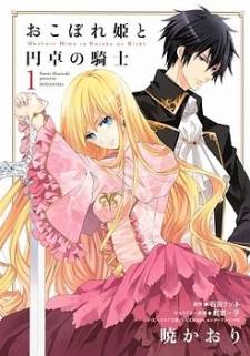 Okobore Hime to Entaku no Kishi Okobore Hime to Entaku no Kishi