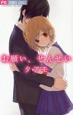 Onegai Sensei Onegai Sensei