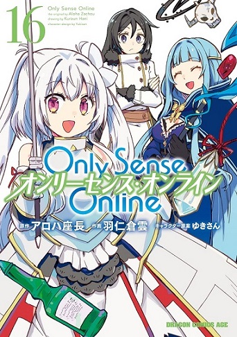 Only Sense Online Only Sense Online