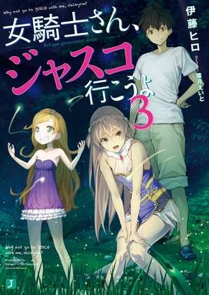 Onna Kishi-san, Jusco Ikou yo Onna Kishi-san, Jusco Ikou yo