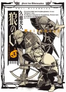 Ookami no Kuchi: Wolfsmund Ookami no Kuchi: Wolfsmund