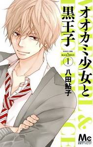 Ookami Shoujo to Kuro Ouji Ookami Shoujo to Kuro Ouji