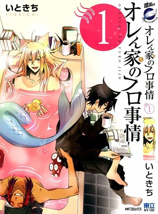Orenchi no Furo Jijou