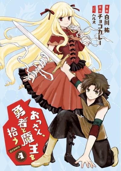 Ossan, Yuusha to Maou wo Hirou Ossan, Yuusha to Maou wo Hirou