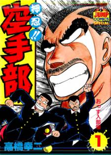 Osu!! Karatebu Osu!! Karatebu