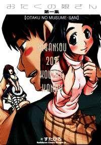 Otaku no Musume-san Otaku no Musume-san