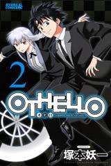 Othello Othello