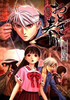 Otogi Matsuri Otogi Matsuri