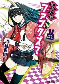 Otogi Taisen Fantasma Otogi Taisen Fantasma