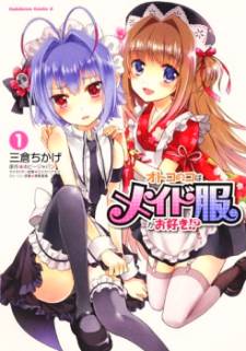 Otokonoko wa Maid Fuku ga Osuki!? Otokonoko wa Maid Fuku ga Osuki!?