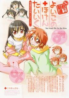 Otome no Iroha! Otome no Iroha!