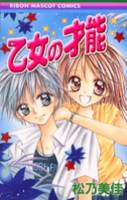 Otome no Sainou Otome no Sainou