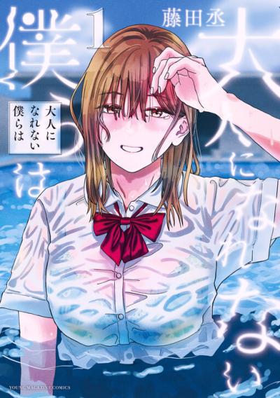 Otona ni Narenai Bokura wa Otona ni Narenai Bokura wa