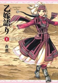 Otoyomegatari Otoyomegatari