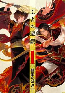 Ouja no Yuugi Ouja no Yuugi