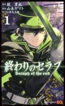 Owari no Seraph Owari no Seraph