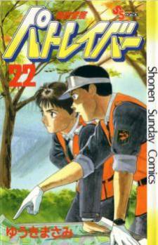 Patlabor Patlabor