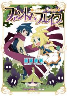 Phantom Brave Ivoire Monogatari Phantom Brave Ivoire Monogatari