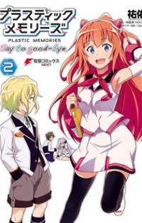 Plastic Memories - Say to Good-bye Plastic Memories - Say to Good-bye