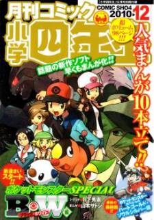 Pokemon Special: Black & White Pokemon Special: Black & White