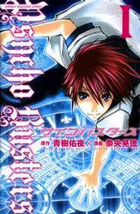 Psycho Buster Psycho Buster