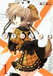 Puchi Houndo Puchi Houndo
