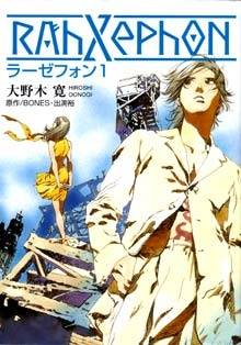 RahXephon RahXephon